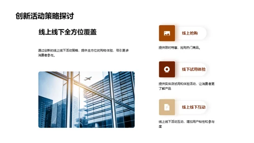 双十二家居盛宴策略