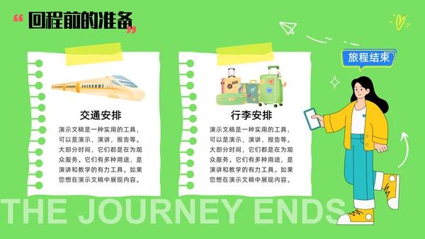 相册旅游攻略文旅宣传策划通用PPT模板