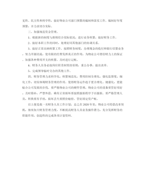 精编之出纳工作计划范文3.docx