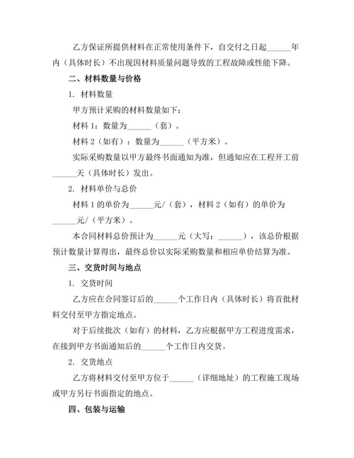 总部办公室二次装修设计施工合同