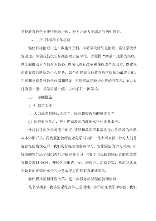 学校劳动创造幸福心得体会报告劳动教育营造幸福生活心得体会九篇