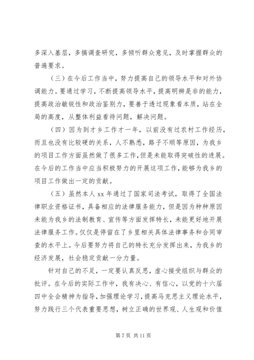 挂职锻炼工作总结【挂职锻炼年终工作总结和工作计划】.docx
