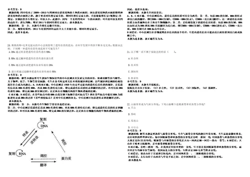 2023年浙江宁波市第六医院编外护理人员招考聘用30人派遣制笔试参考题库答案详解