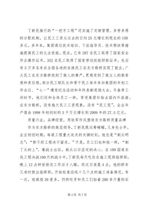 余杭,用忠诚和担当书写文化新篇章 (4).docx