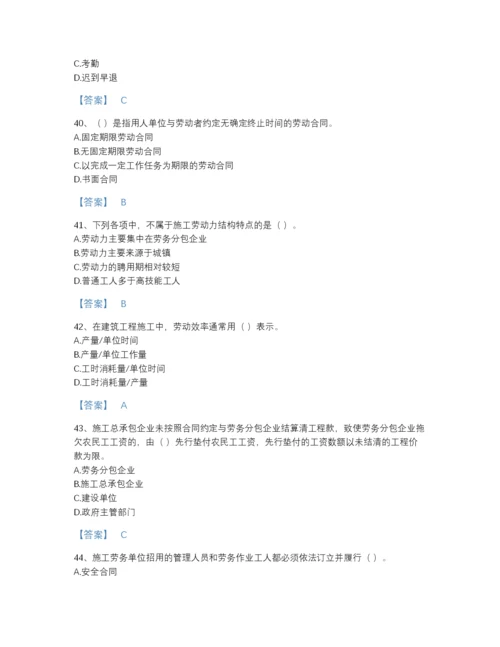 2022年浙江省劳务员之劳务员专业管理实务高分提分题库（考点梳理）.docx