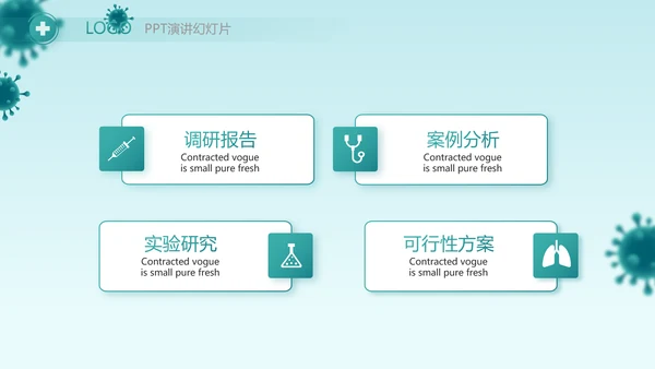 蓝色医疗感染调查报告动态PPT