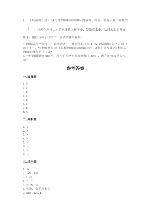 小升初六年级期末测试卷有解析答案.docx