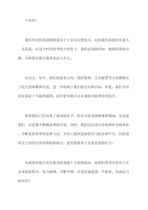 二建管理陈晨总结讲话稿