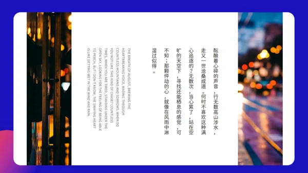 惜落花随风诗情画意通用PPT模板