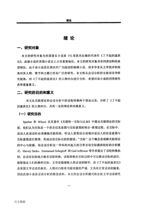 了不起的比尔盖茨