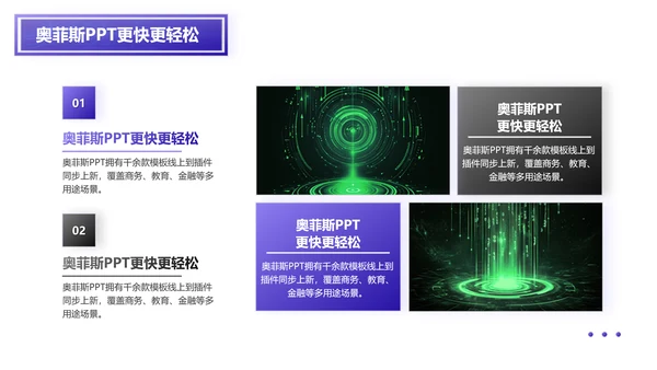 科技风紫色科研纳米技术申报PPT
