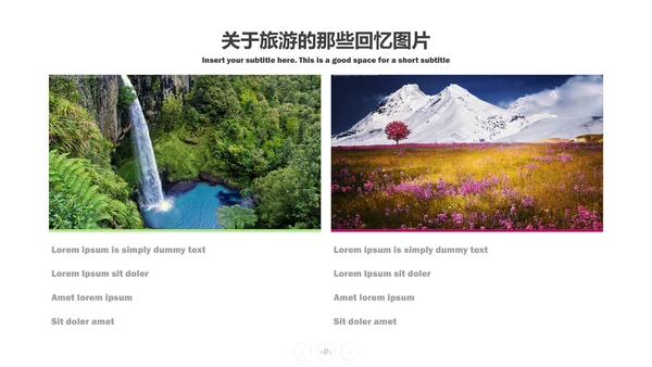 城市旅游摄影旅行画册通用PPT模板