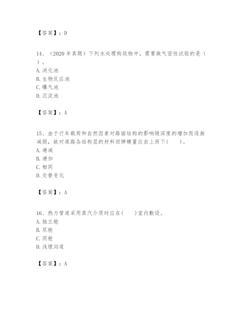 2024年一级建造师之一建市政公用工程实务题库【巩固】.docx