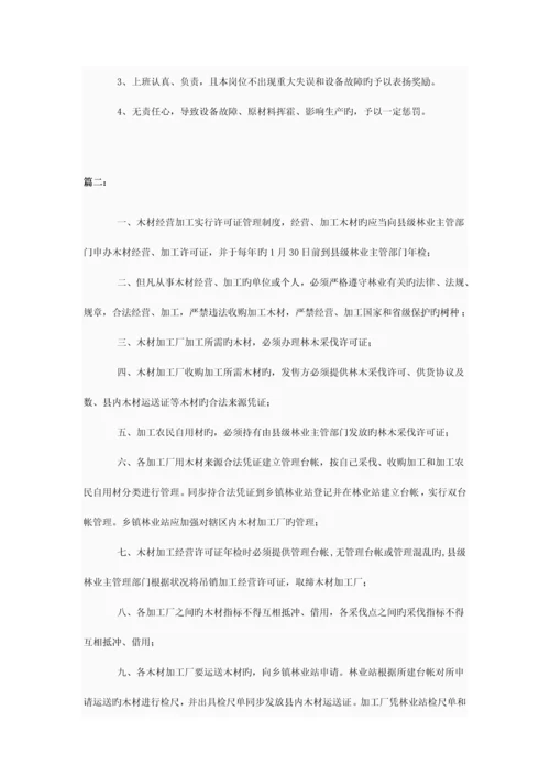 小加工厂管理制度.docx