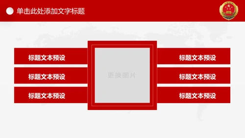 红色大气中国人民检察院反腐倡廉PPT模板