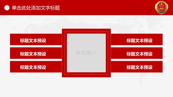红色大气中国人民检察院反腐倡廉PPT模板