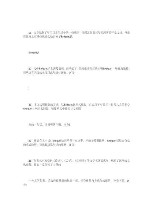 《妈妈的手》阅读练习题及答案.docx