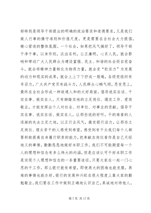 风清气正警示教育片观后感.docx