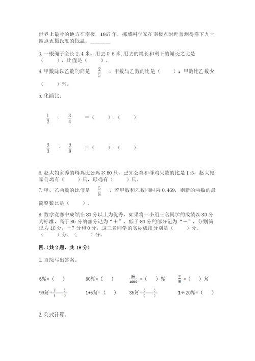 北师大版六年级数学下学期期末测试题附答案（实用）.docx