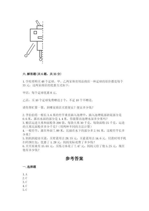 小学四年级下册数学期末测试卷及答案【夺冠系列】.docx