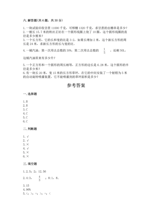 六年级上册数学期末测试卷附完整答案（全国通用）.docx