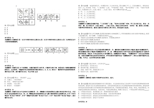 2022年10月湖北省罗田县事业单位公开考核公开招聘2名“三支一扶服务期满人员2模拟题玖3套含答案详解