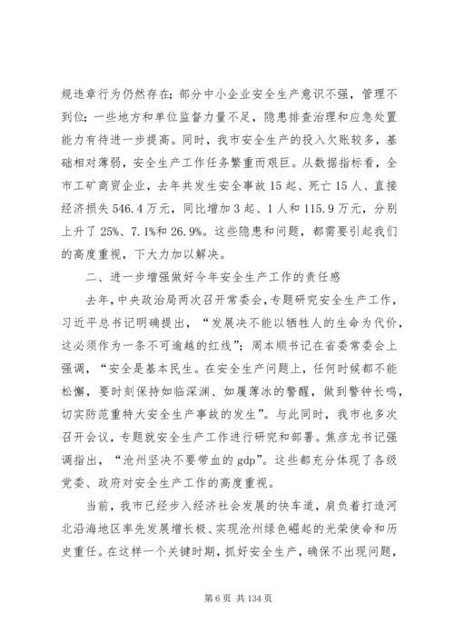 副市长在部队参与扶贫开发工作推进会上的讲话 (2).docx