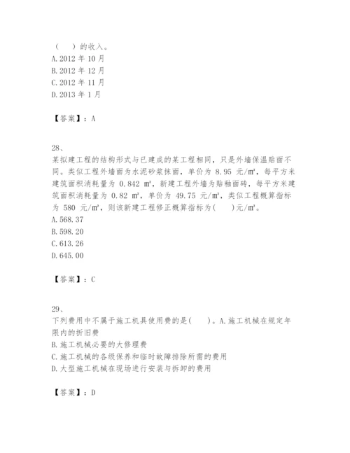 2024年一级建造师之一建建设工程经济题库含完整答案【名校卷】.docx