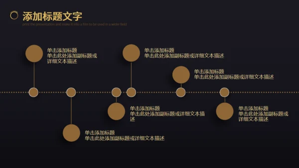 黑色商务企业年会表彰会务企业宣通用PPT模板