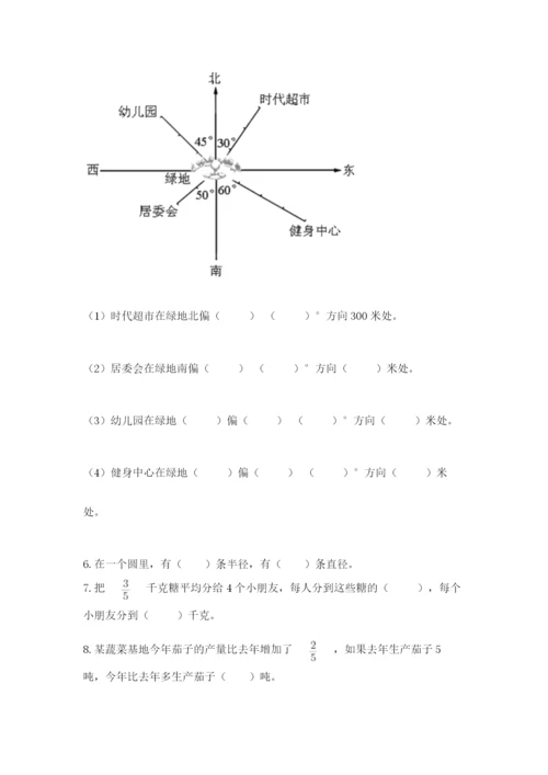 小学数学六年级上册期末考试试卷及参考答案【达标题】.docx