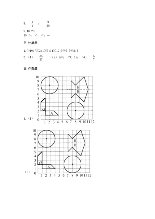 人教版六年级上册数学期末测试卷及完整答案【全优】.docx