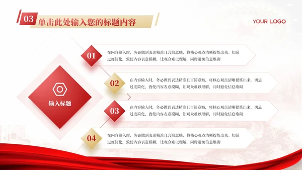 红色党政风社会主义初级阶段的理论PPT模板