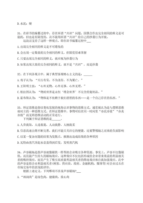 2022年05月2022年广东云浮市云安区融媒体中心招考聘用人员全真冲刺卷（附答案带详解）