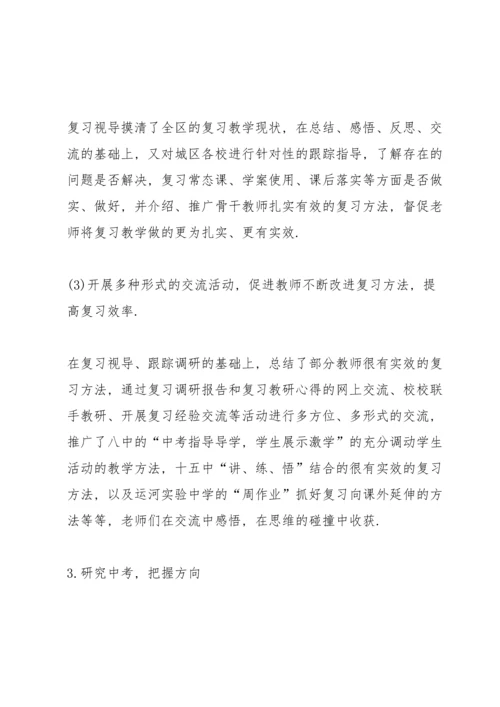 化学教学工作心得[大全].docx