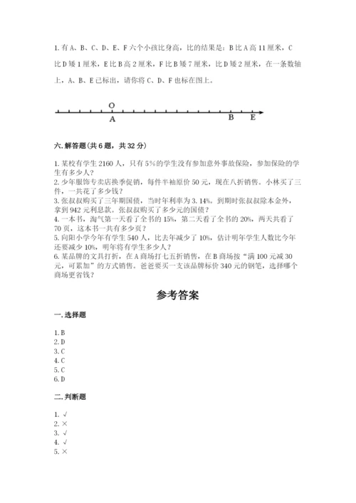 大连市西岗区六年级下册数学期末测试卷学生专用.docx