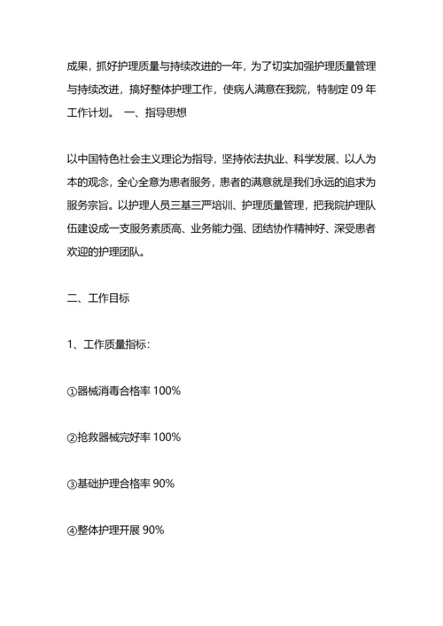 视光部2022年工作计划.docx