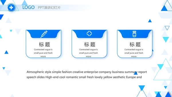 蓝色创意智慧医疗建设方案动态PPT模板