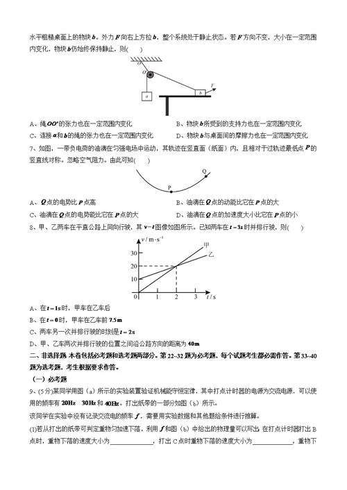 高考全国新课标1卷物理试题精编word版