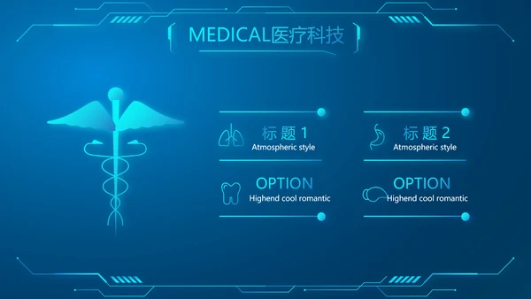 蓝色医学影像数字化医疗技术工作总结动态PPT