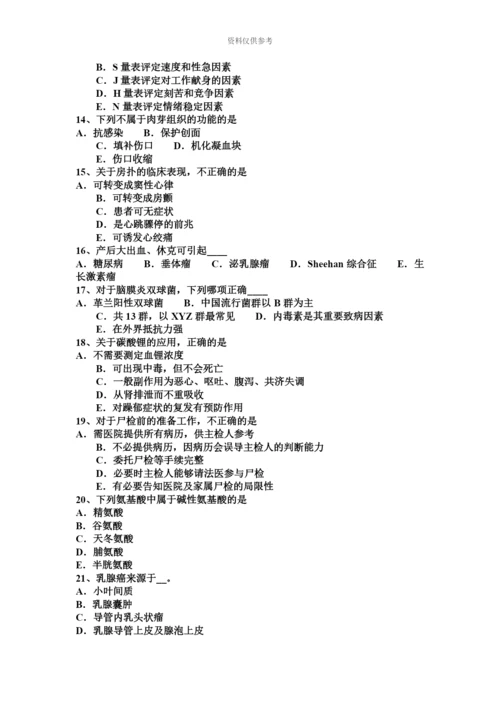 上半年湖南省临床助理医师外科学阑尾炎的症状考试试卷.docx