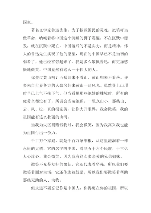 微笑的含义作文.docx
