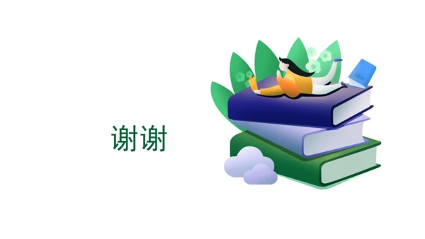 Module 10 Unit 1 Are you going to  Hong Kong? 课件(共