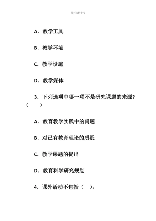 国家教师资格考试小学教育教学知识与能力预测题.docx