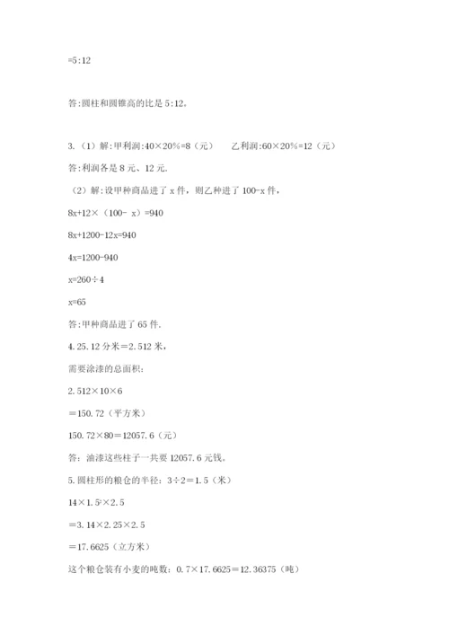黑龙江【小升初】2023年小升初数学试卷及一套完整答案.docx