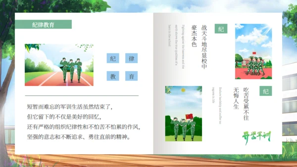 新生入学军训新生风采通用PPT模板