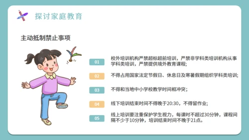 开学家长会班教师教学通用PPT模板