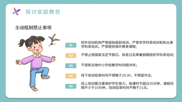 开学家长会班教师教学通用PPT模板