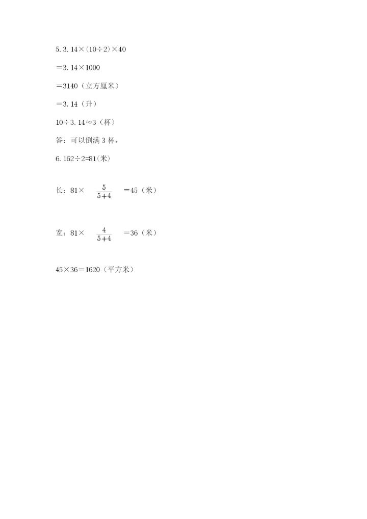 小升初数学综合练习试题附答案（轻巧夺冠）.docx