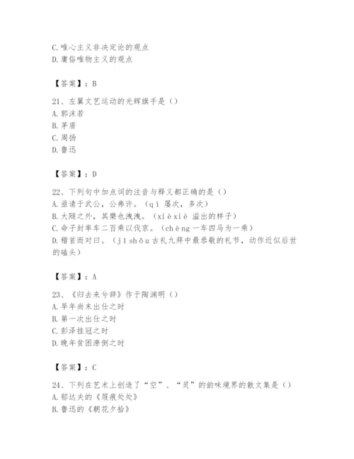 2024年国家电网招聘之文学哲学类题库附完整答案（夺冠）.docx