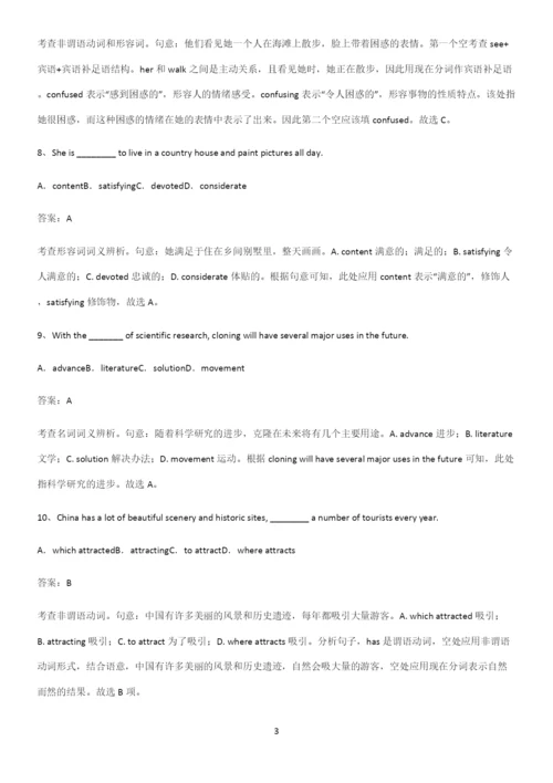 广东省部分中学2023人教版高中英语必修一Unit1TeenageLife易错题集锦.docx